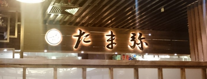 Tamaya Japanese Restaurant is one of สถานที่ที่ Sada ถูกใจ.