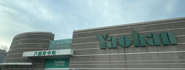 Yaohan Centre 八佰伴中心 is one of to consider.