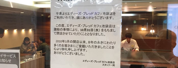 Edy's Bread Cafe is one of エキナカ改札内Cafe&Bar（首都圏版）.
