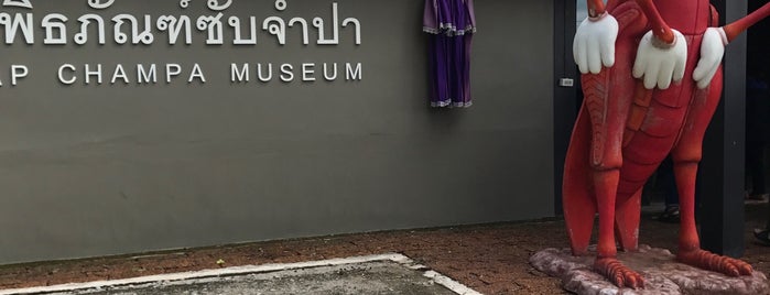 พิพิธภัณฑ์ซับจำปา is one of Lopburi.