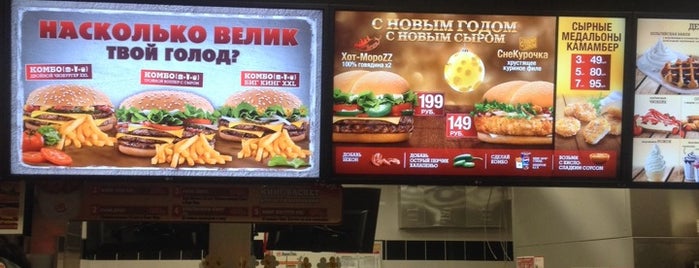 Burger King is one of Orte, die Анна gefallen.