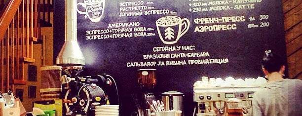 Лес / LES is one of coffee.