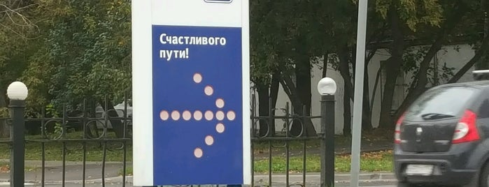 Автозаправочная Станция ТНК is one of Pit Stop.