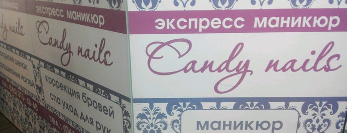 Candy Nails is one of Lada: сохраненные места.