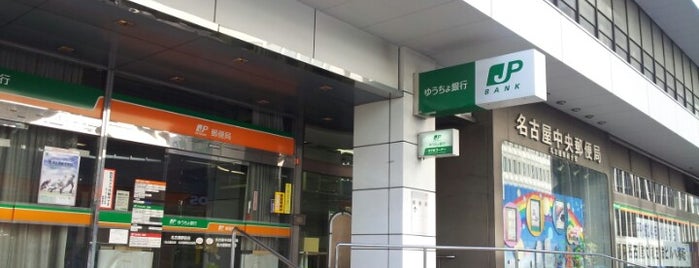 名古屋中央郵便局 名古屋駅前分室 is one of 郵便局巡り.