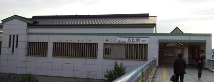Arimatsu Station is one of Masahiro 님이 좋아한 장소.