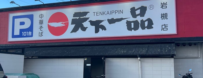 Tenkaippin is one of 天下一品全店巡り.