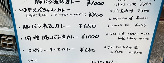 しまや is one of 行きたいカレー屋リスト.