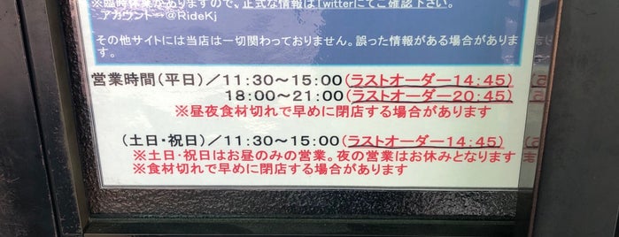 old school 中華そば Miya De La Soul is one of ラーメン.