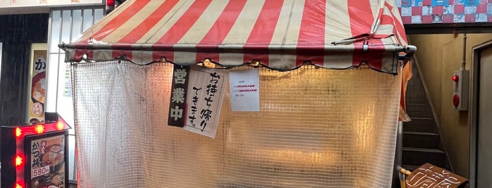 平澤かまぼこ 王子駅前店 is one of 東京のかくれんぼ.
