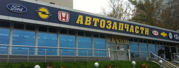 Авторусь is one of Tempat yang Disukai Кирилл.