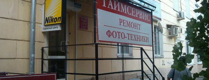 "Таймсервис" is one of Был.