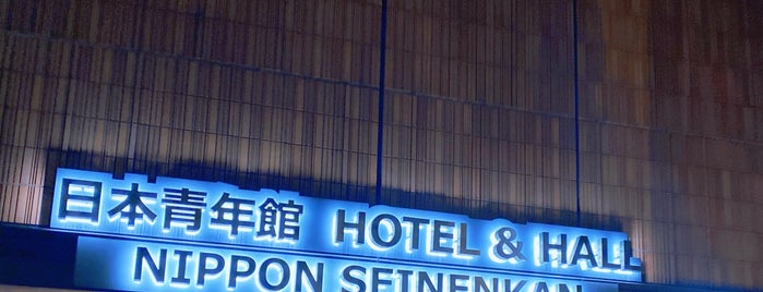Nippon-Seinenkan Hotel is one of The 15 Best Comfortable Places in Tokyo.