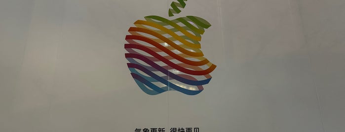 Apple China Central Mall is one of Apple - Rest of World Stores - November 2018.