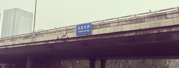 东风桥 Dongfengqiao is one of 橋/陸橋.