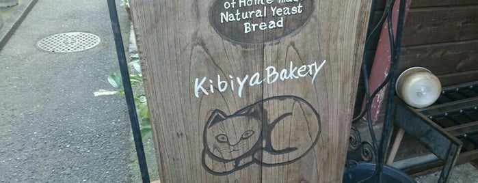 Kibiya Bakery is one of 海街さんぽ.