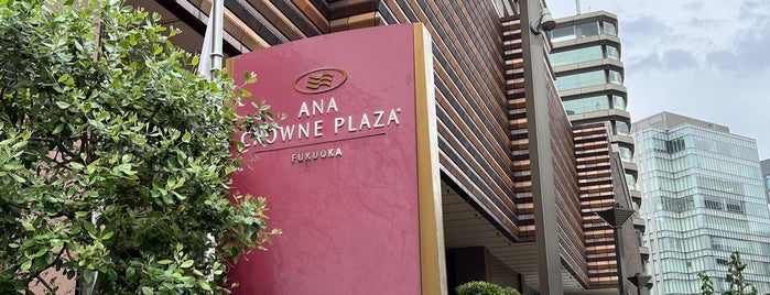 ANA Crowne Plaza Fukuoka is one of 利用した宿①.