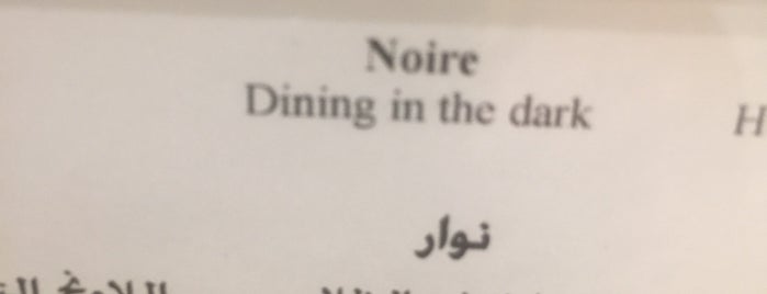 Noire is one of Dubai.