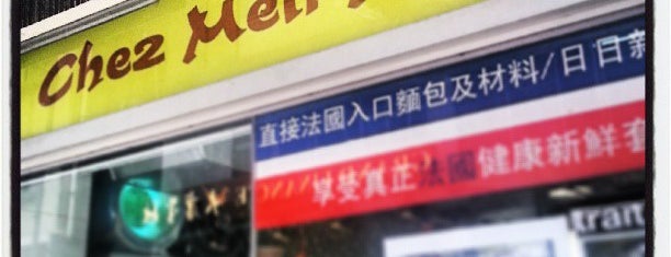 Chez Meli Melo is one of Hong kong food.
