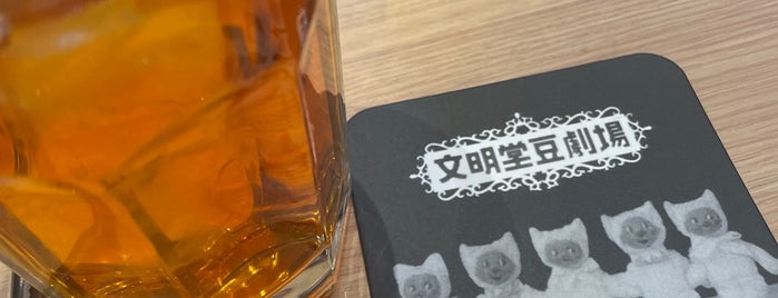 銀座文明堂 傳匠 is one of カフェ・喫茶.