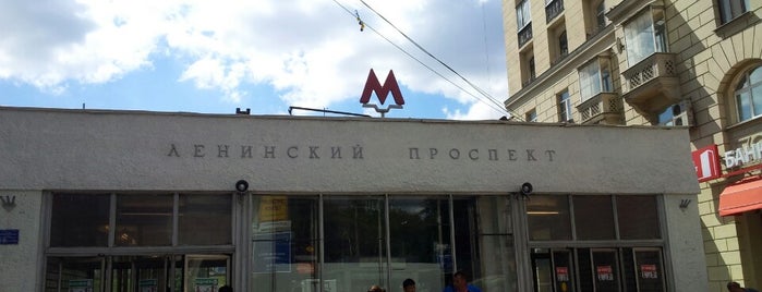 Остановка «Метро Ленинский проспект» is one of สถานที่ที่ Maria ถูกใจ.