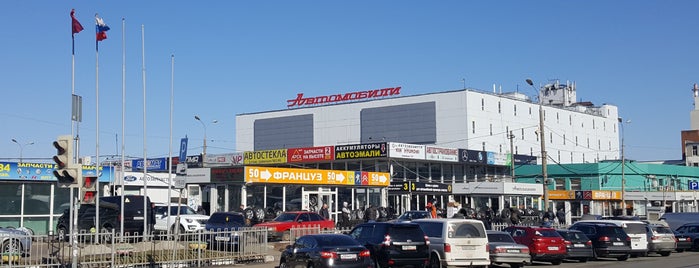 ТК "Автомобили" is one of Moscow.