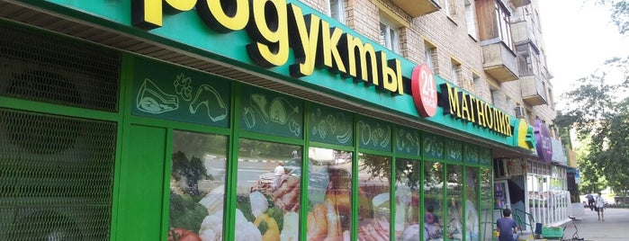 Магнолия is one of Продукция Sanitelle в супермаркетах.