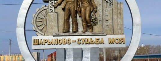 Шарыпово is one of Города Красноярского края.