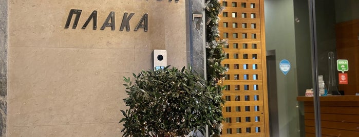 Plaka Hotel is one of atene.