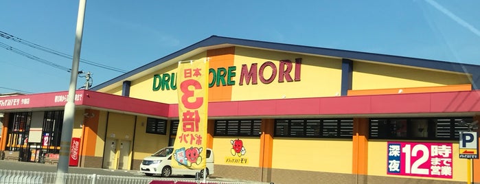 ドラッグストアモリ 今宿店 is one of ドラッグストア 行きたい.