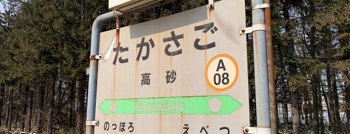 Takasago Station is one of 道央の駅.