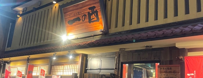 一の酉 秋田川反店 is one of izakaya.