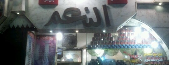 Pizza Wlie el-ne3am is one of Places in Sohag.