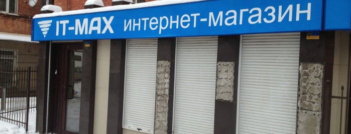 IT-MAX is one of A : понравившиеся места.