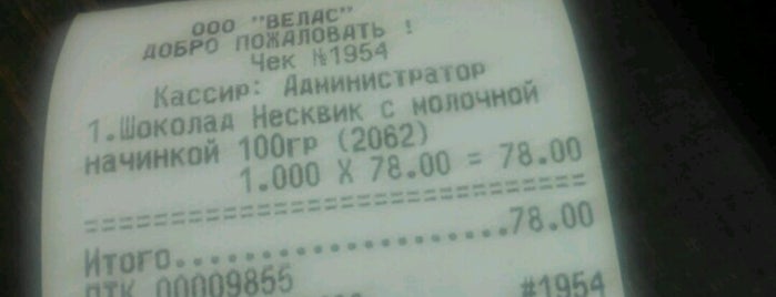 Большеволжский Универсальный Магазин (БУМ) is one of список.