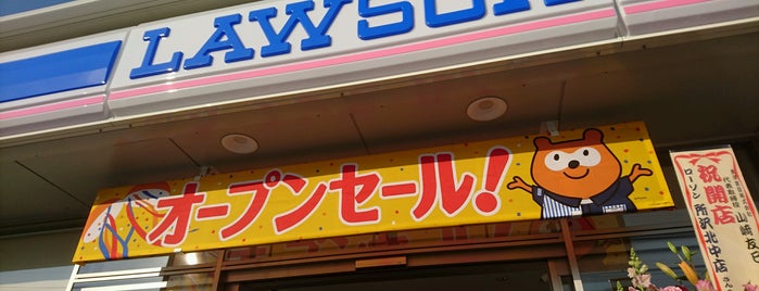 ローソン 所沢北中二丁目店 is one of Closed Lawson 1.