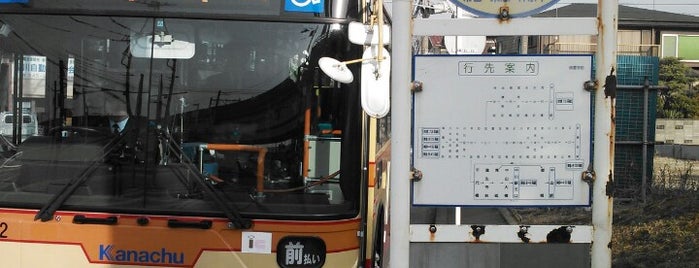 瑞雲寺前バス停 is one of 港北ニュータウン.