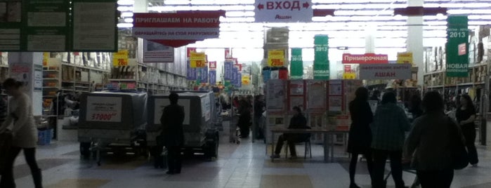 Ашан / Auchan is one of Shopping.