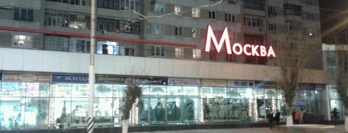 ТК «Москва» is one of Торговые комплексы и моллы Саратова-Энгельса.