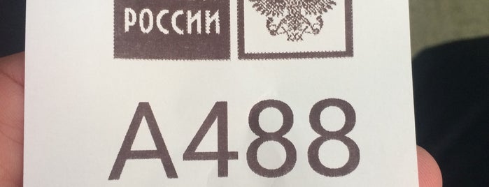 Почта России 410002 is one of Почтовые отделения Саратова и Энгельса.