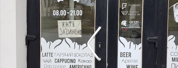 Mokasol Caffe is one of Ужгород.