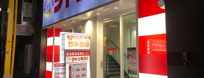 ジャンカラ 佐世保京町店 is one of ジャンカラ.