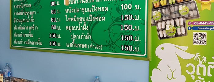 ก๋วยเตี๋ยวปลาวี.ไอ.พี. is one of ร้านอาหารแถวโรงงาน.