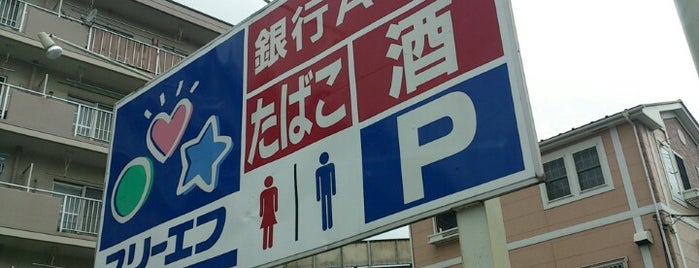 スリーエフ 戸塚上柏尾町店 is one of 東京近辺の駐車場付きコンビニ.