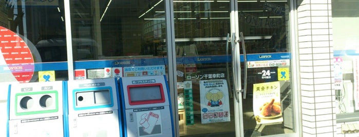 ローソン 千葉幸町店 is one of 東京近辺の駐車場付コンビニ2.