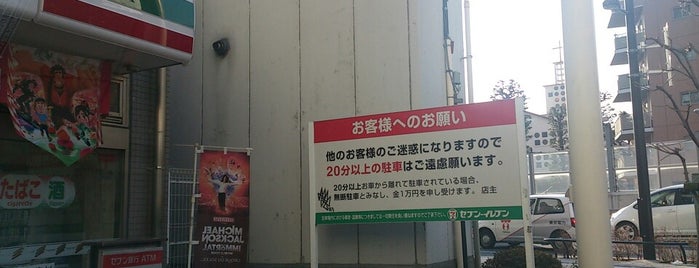 セブンイレブン 西池袋4丁目店 is one of 東京近辺の駐車場付きコンビニ.