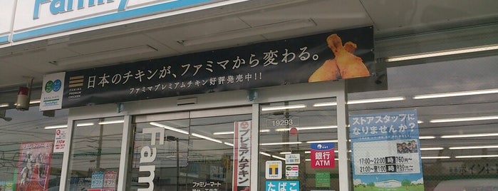 ファミリーマート 稔台一丁目店 is one of 東京近辺の駐車場付きコンビニ.