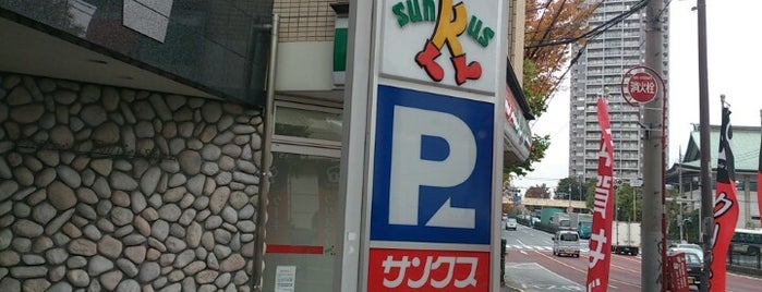 サンクス 杉並堀の内店 is one of 東京近辺の駐車場付きコンビニ.