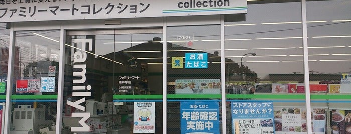 ファミリーマート 南戸塚店 is one of 東京近辺の駐車場付きコンビニ.