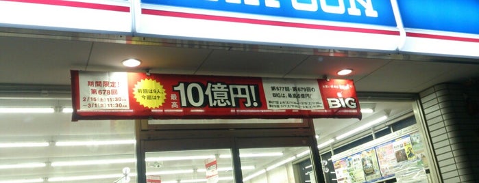 ローソン 八王子インター店 is one of 東京近辺の駐車場付コンビニ2.